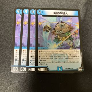 Umi bottom Psychic person R 14/74