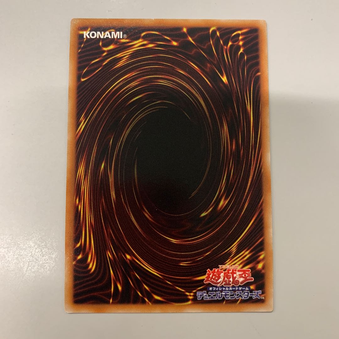 パワー・ツール・ドラゴン ウルトラレア JP042