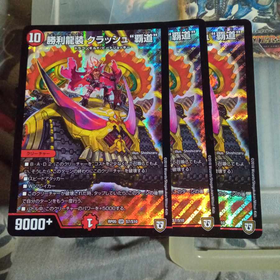 Discounted set of 3 "Crash" SR S7/S10