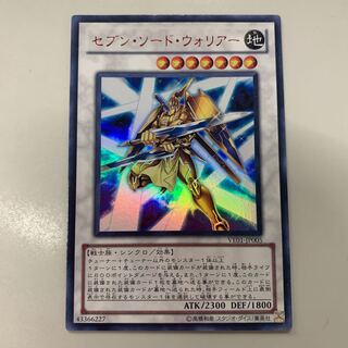 セブン・ソード・ウォリアー ウルトラレア JP005