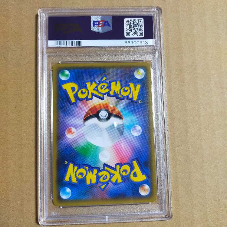 ルザミーネ 黒 psa9 GX BATTLE BOOST