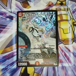 「使命」の頂天 グレイテスト・グレート SR S6/S10