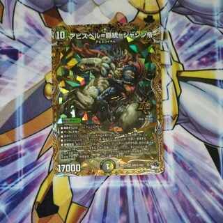 Abyss Bianca=Heiarchy=Emperor Jashin OR OR2(Secret)/OR2