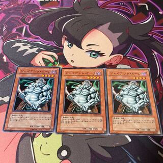 Giant Orc Normal JP011