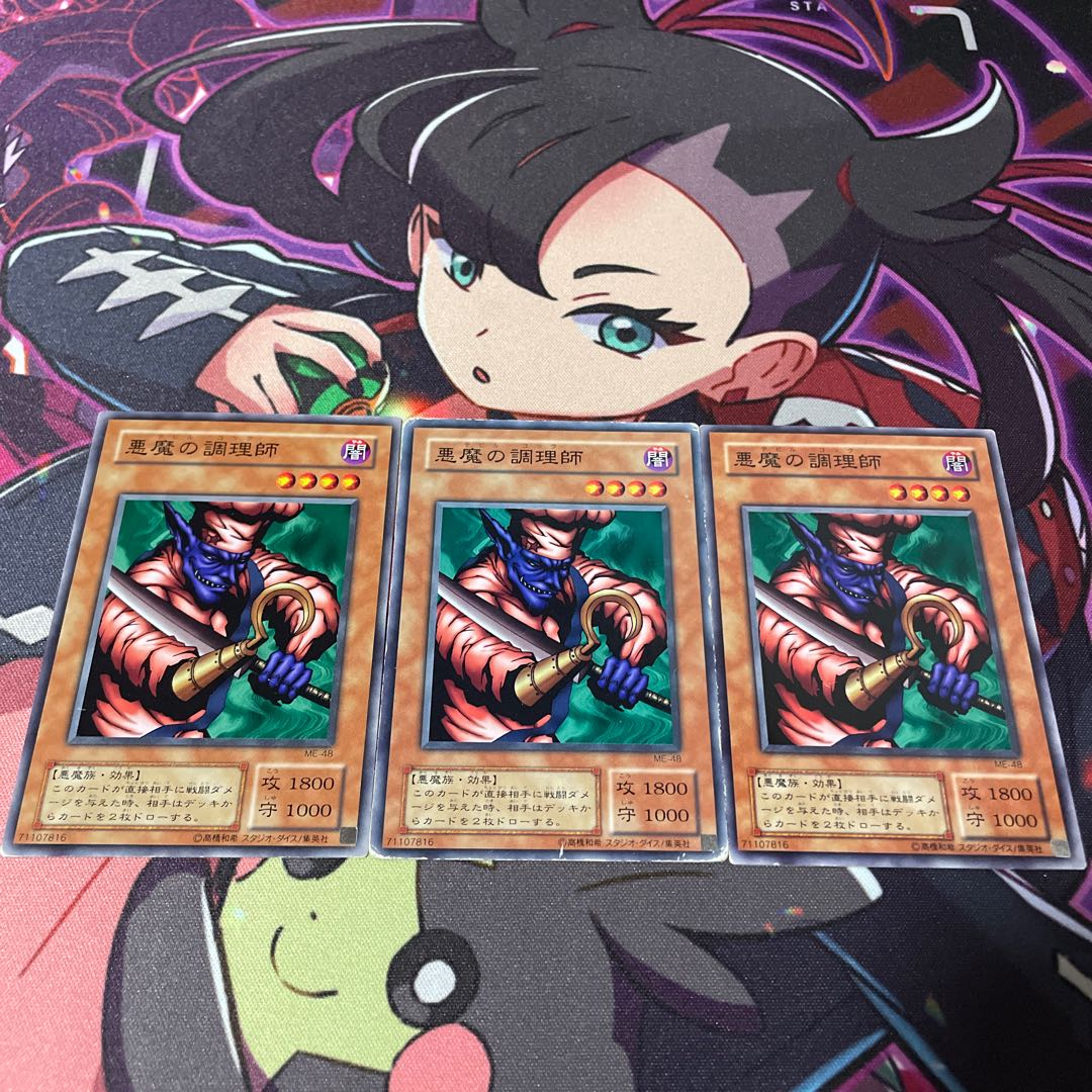 Darkness Demon Cook ME-48