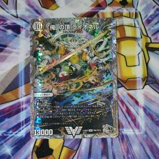 The Summit of "I" Lionel (Zenith Silver Treasure) VIC TR6/TR15