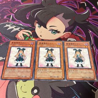 Ebon Magician Curran Normal JP031