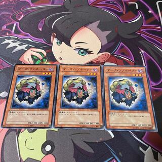 Dark Resonator Normal JP010