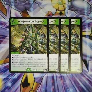 Beethoven Cube R 26/74