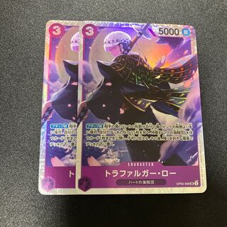 Trafalgar Law SR OP05-069