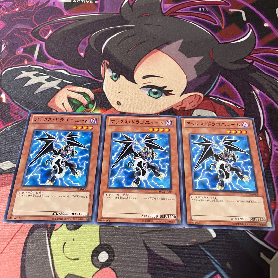 Axe Dragonute Normal JP008