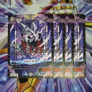 Ling Abyss Gottsumma-Dumma R 18/75