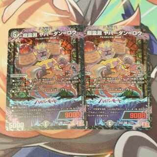 Psychic Reibuchi Yaverdan-Rowe SR S5/S10