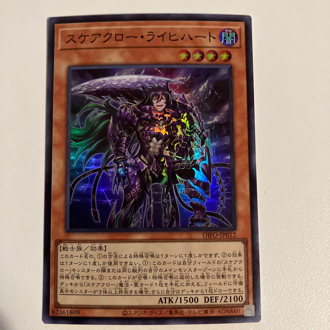 Scarecrow Reichhardt Super Rare JP012