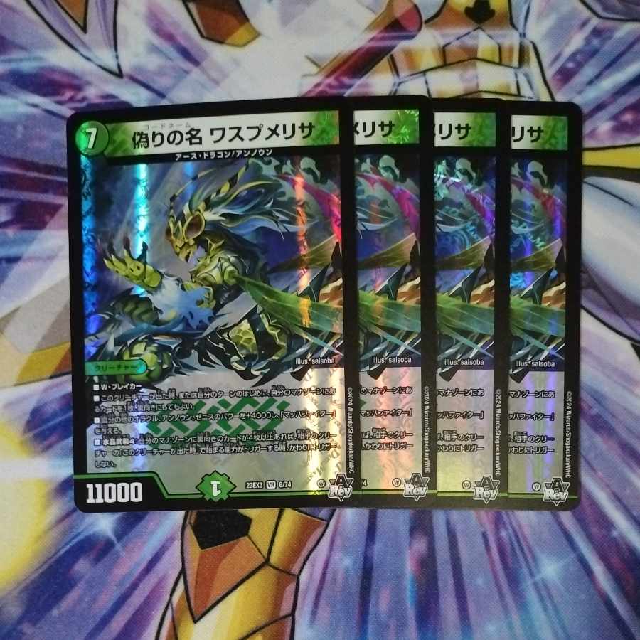 Jilt's name Wasp Melisa VR 8/74