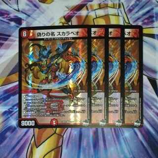 Jilt name Scarabeo VR 7/74