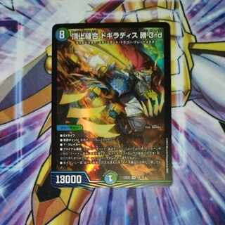 Summit Stitch Together Dogiradis Win 3rd SR 18/112