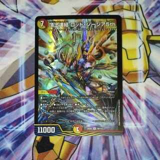 Summit Consolidated Rod Zosia 5th SR 16/112