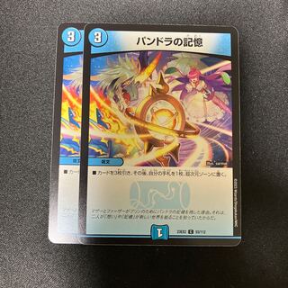 Pandora's Memory C 93/112