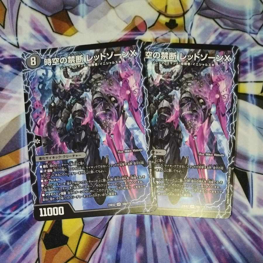 Forbidden by Time and Space Red XornX｜Awakening Man of the End Red XornBSR SR 10a/112｜10b/112