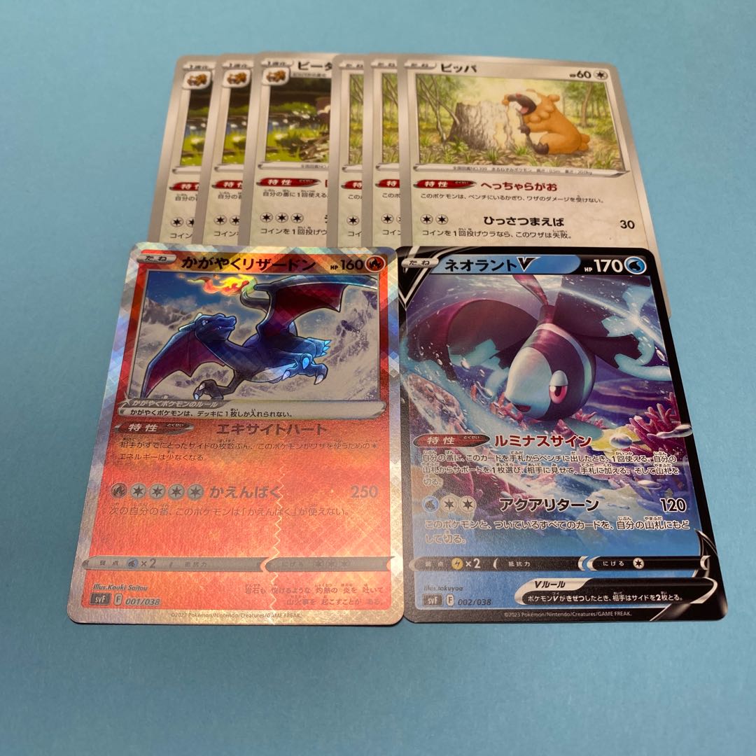 Pokémon Card Bibarel Bidoof Kagayaku Charizard LumineonV