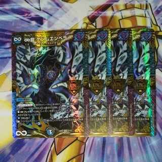 ∞Eternal Dragon Gemm Emperor KGM 2/112