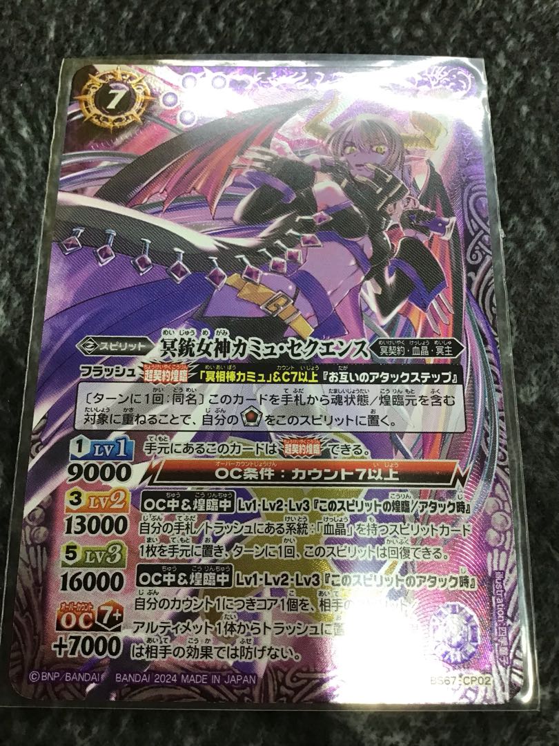 冥銃女神カミュ・セクエンス CP 3枚