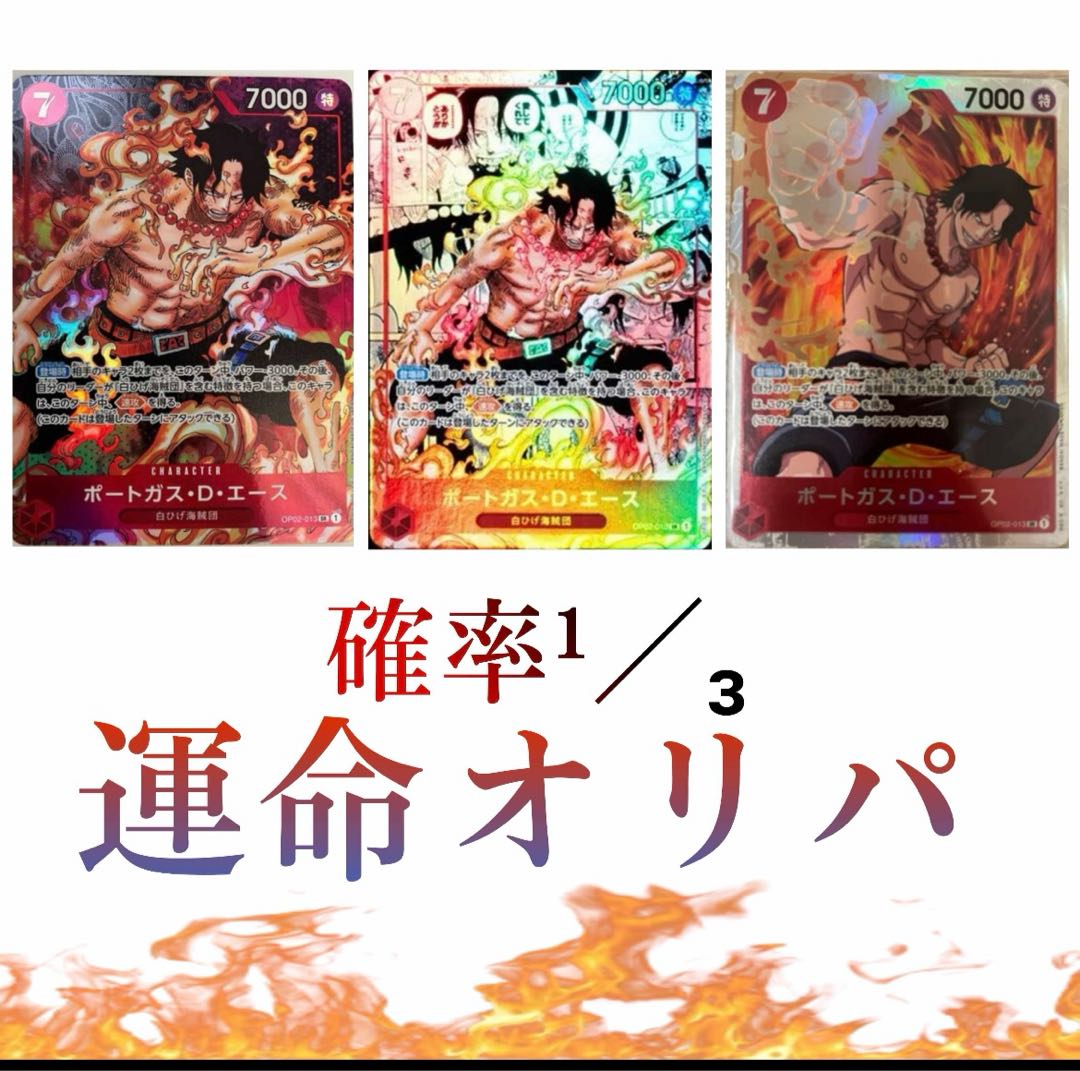 Guess Ace! Oripa, one-third of destiny. 10,000 yen per unit.