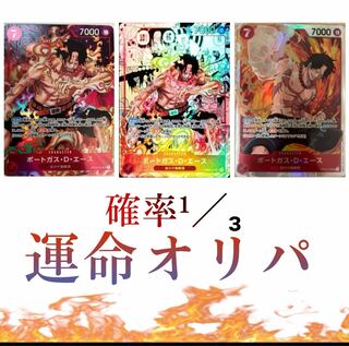 Guess Ace! Oripa, one-third of destiny. 10,000 yen per unit.