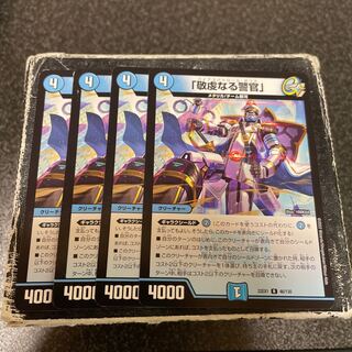 "Pious Policeman," R 30/60, 4 copies.