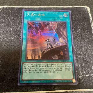 Nadir Servant Secret Rare JP063