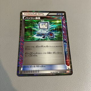 Computer Search R 058/059