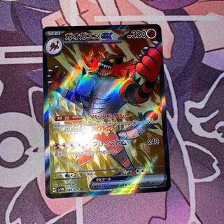 Incineroarex SR 085/071