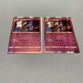 Gallade Buddy Catch 2 pieces