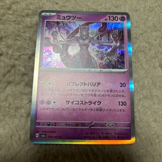 Mewtwo R 150/165
