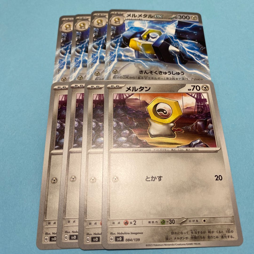 Pokemon Card Melmetalex Meltan