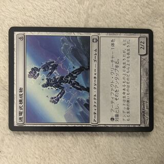 《通電式構成物/Voltaic Construct》[DST] 茶U