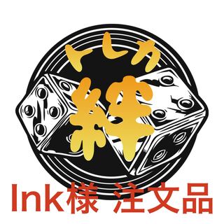 Dedicated order for Mr. Ink