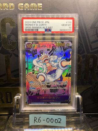 PSA10] Monkey D. Luffy (Parallel) (Super Parallel) P-SEC OP05-119