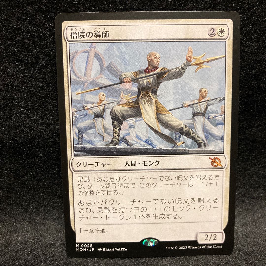 Monastery Mentor Mythology Rare