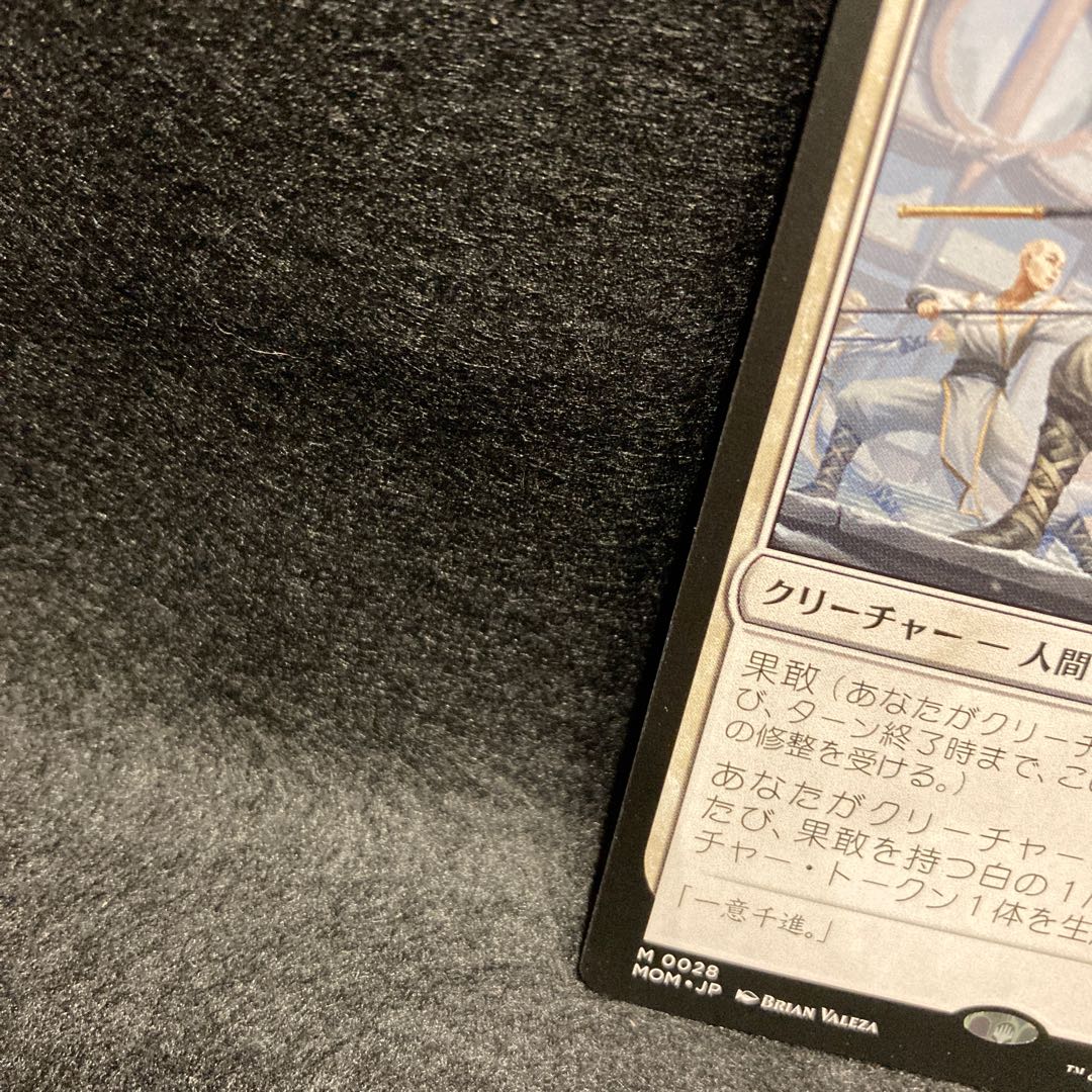 Monastery Mentor Mythology Rare