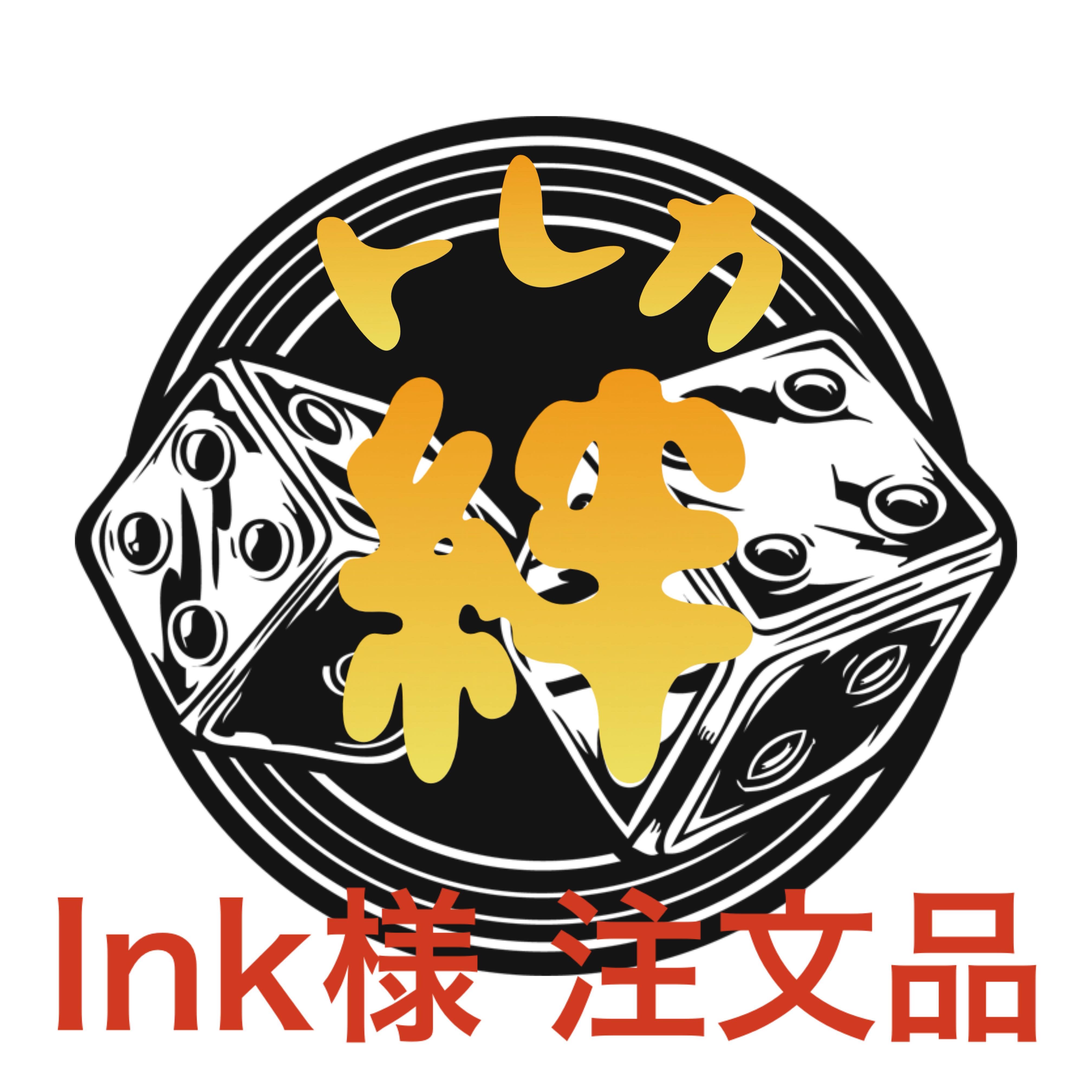 Dedicated order for Mr. Ink