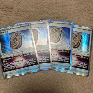 Sealing stone in the sky (R spec.) 146/172