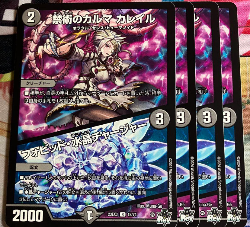 With extra Forbidden Karma Kaleil｜Fobid Water Crystal Charger R 18/74