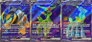 Tetsuno-Iwao ex Tetsunoisaha ex Tetsuno-Kashira ex SR Set of 3