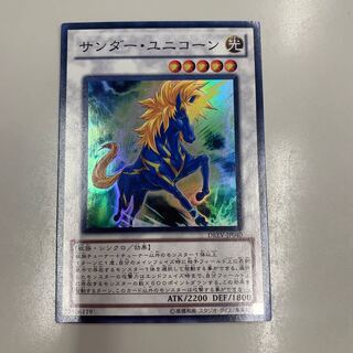 Thunder Unicorn Super Rare JP040