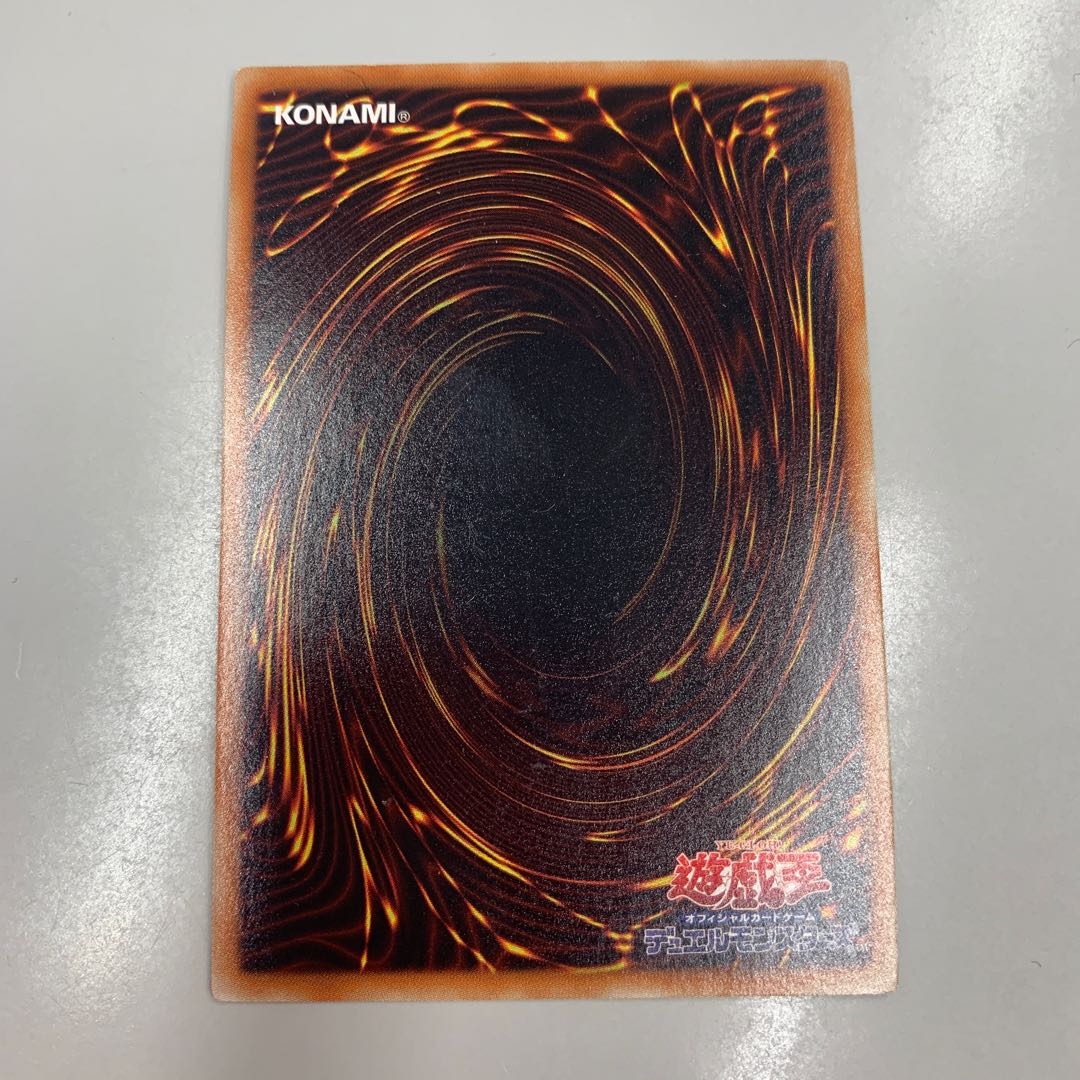 Thunder Unicorn Super Rare JP040