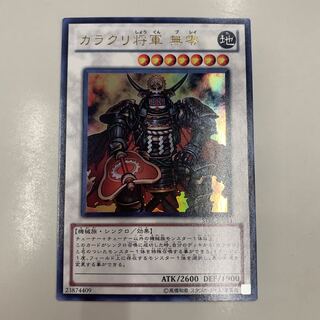Karakuri Shogun mdl 00 "Burei" Ultra Rare JP043