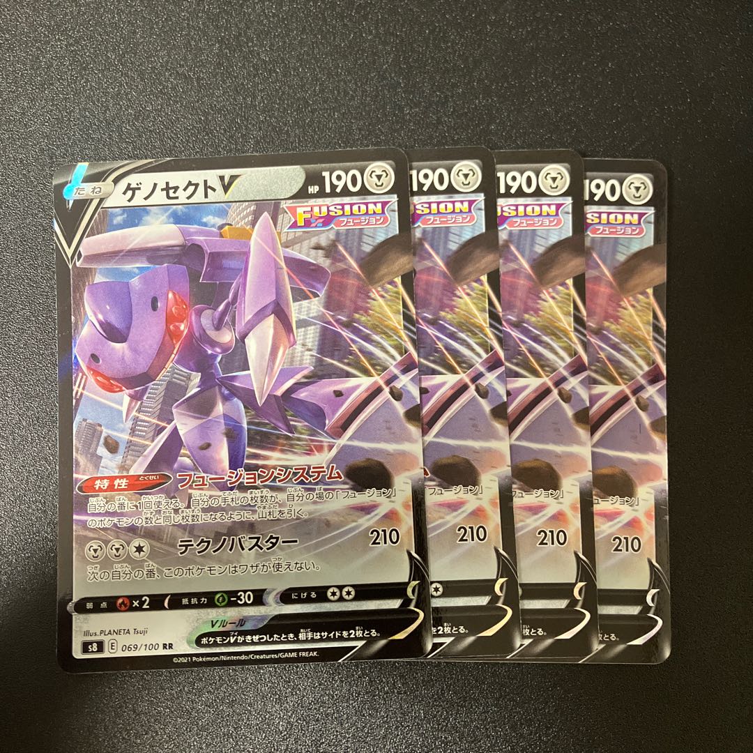 GenesectV RR 069/100