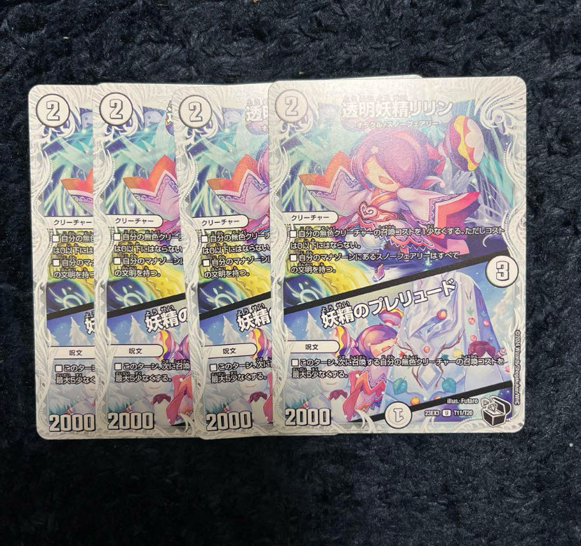 With an extra charge Lilin the Invisible Fairy|Prelude of the Fairy U